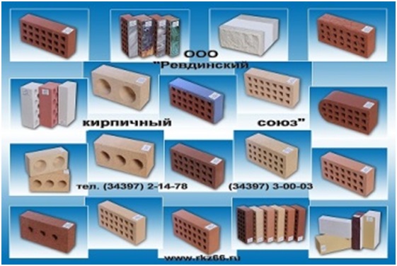 Продаем и отгружаем любые виды кирпичей: рядовой, лицевой , камень крупноформатный по ГОСТу 530-2012, ТУ 5741-021-05297720-2008. 